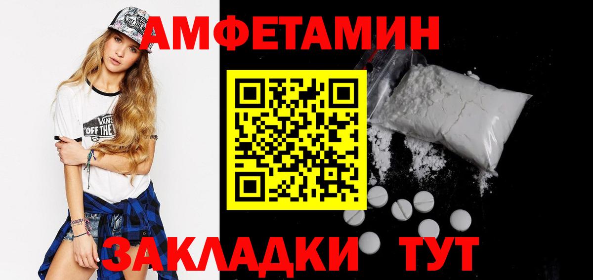 АМФЕТАМИН  Вход с VPN  Кропоткин  АМФЕТАМИН VHQ 