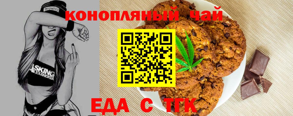 Canna-Cookies марихуана  Вход с VPN  Кропоткин 