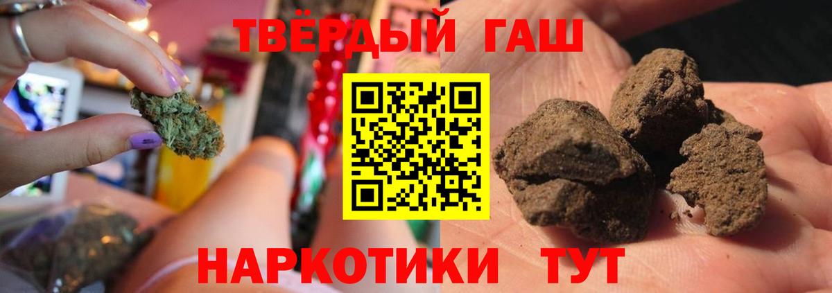 Кропоткин  ГАШИШ AMNESIA HAZE  Вход с VPN  Гашиш  ГАШИШ ice o lator 