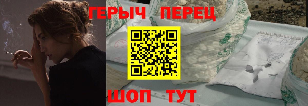 Кропоткин  Героин  Вход с VPN  Героин афганец 