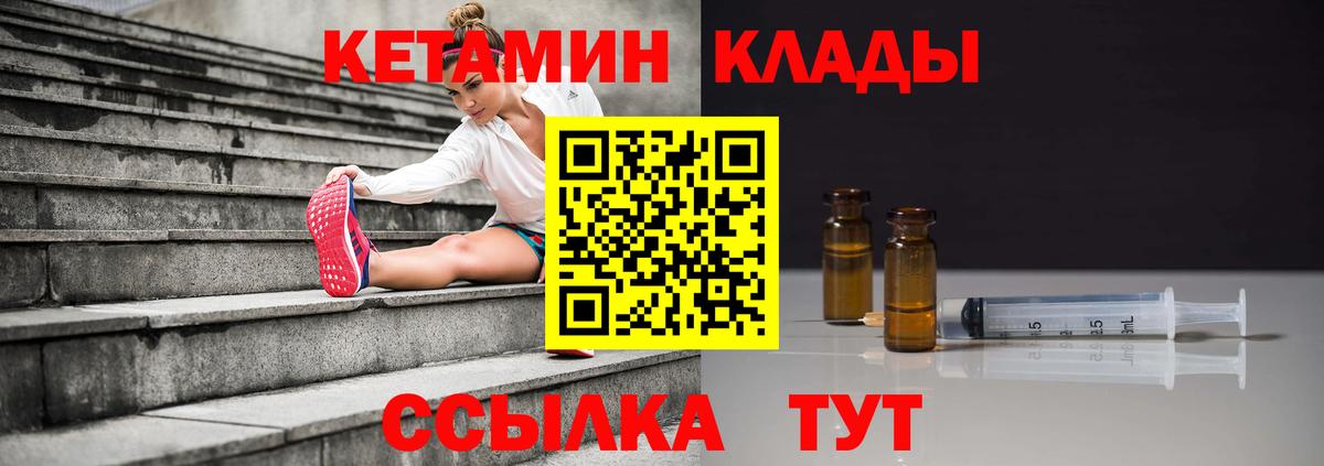 КЕТАМИН ketamine  Кетамин ketamine  Кропоткин  Вход с VPN 