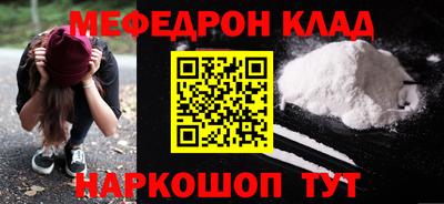 мефедрон мука Заволжье