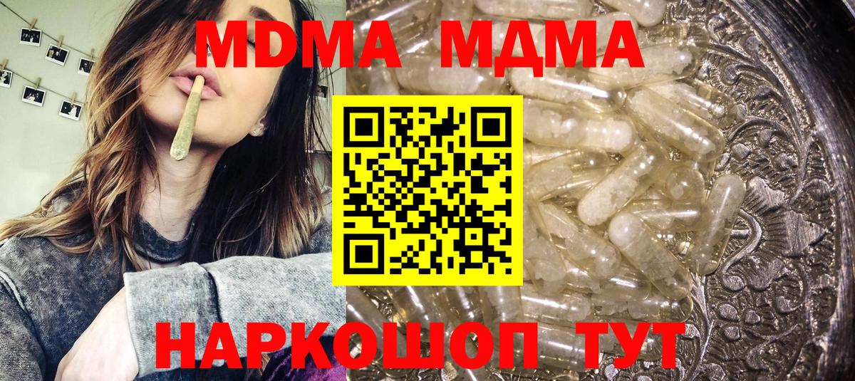 Кропоткин  МДМА VHQ  МДМА кристаллы  Вход с VPN 