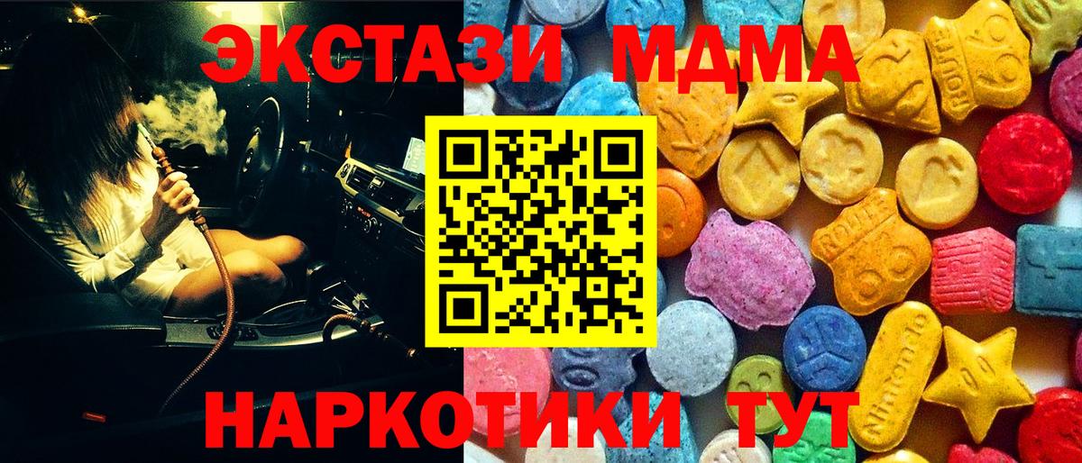 МДМА VHQ Кропоткин