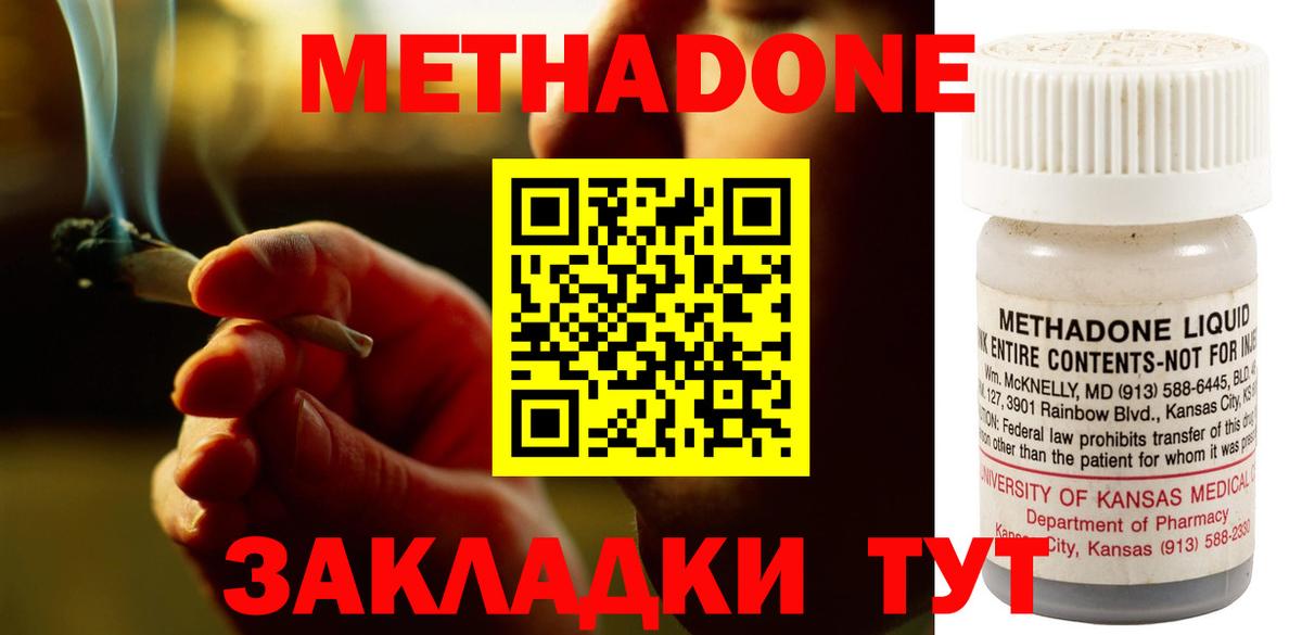 KRAKEN как войти  МЕТАДОН methadone  Кропоткин  Вход с VPN  МЕТАДОН methadone 