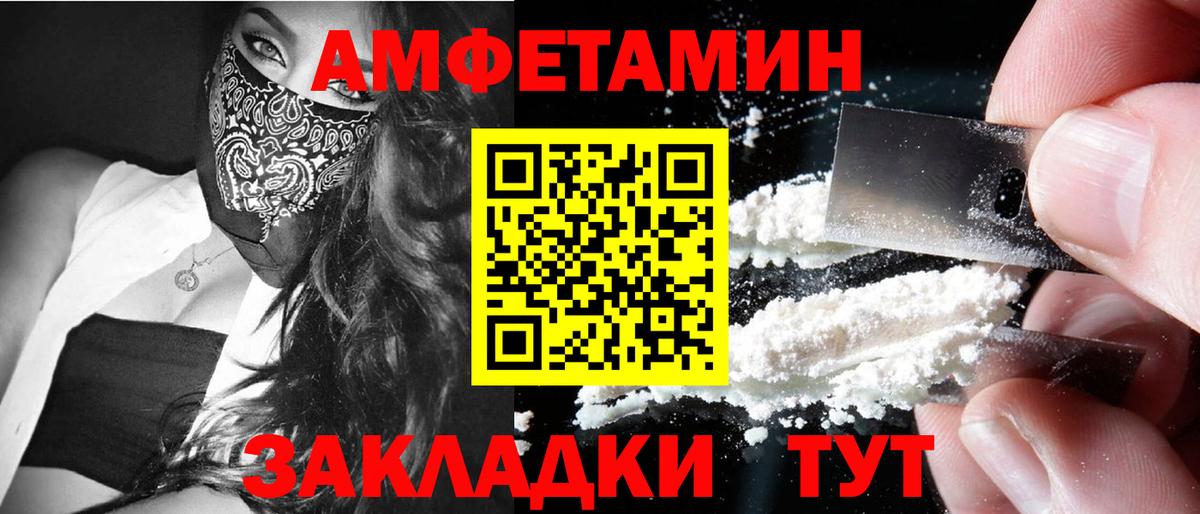 Первитин Methamphetamine Кропоткин
