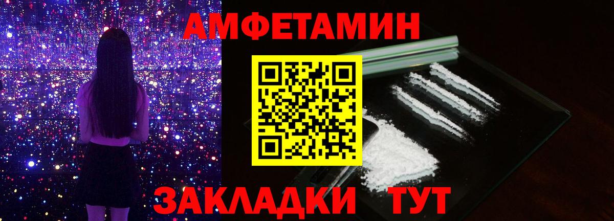 Метамфетамин витя  Вход с VPN  Кропоткин 