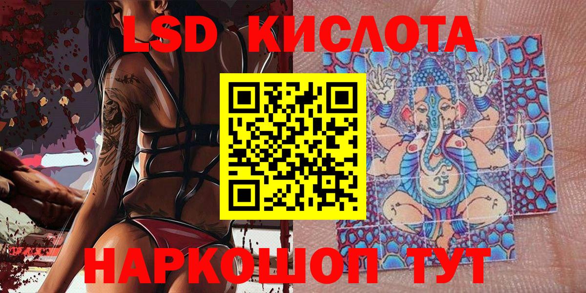 Кропоткин  Наркотические марки  Вход с VPN  Наркотические марки 1500мкг 