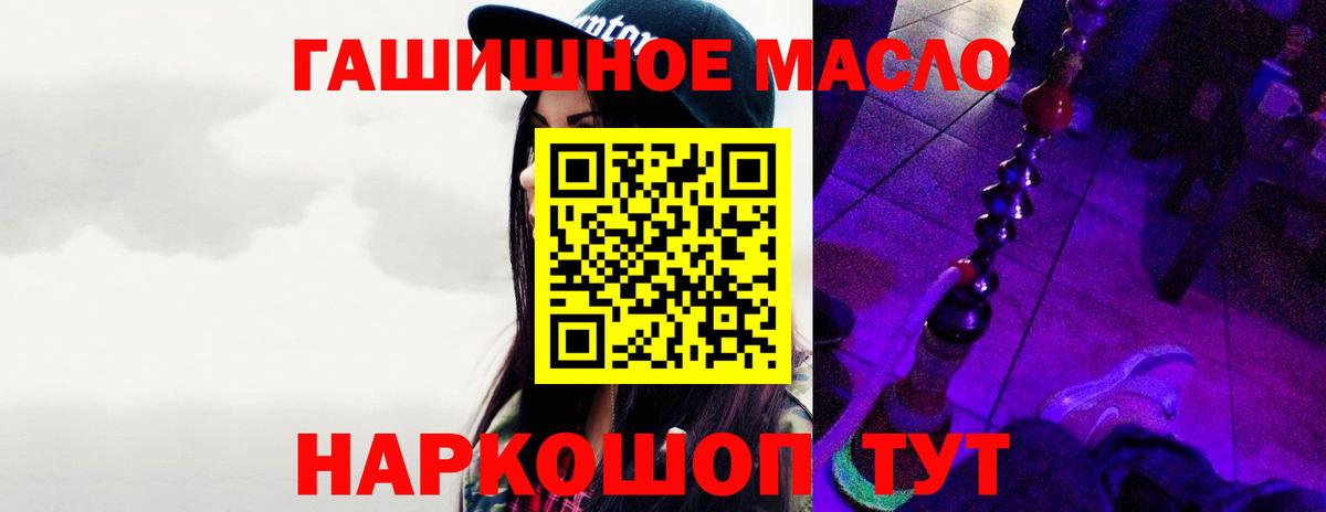 ТГК гашишное масло  Дистиллят ТГК THC oil  Вход с VPN  наркошоп  Кропоткин 