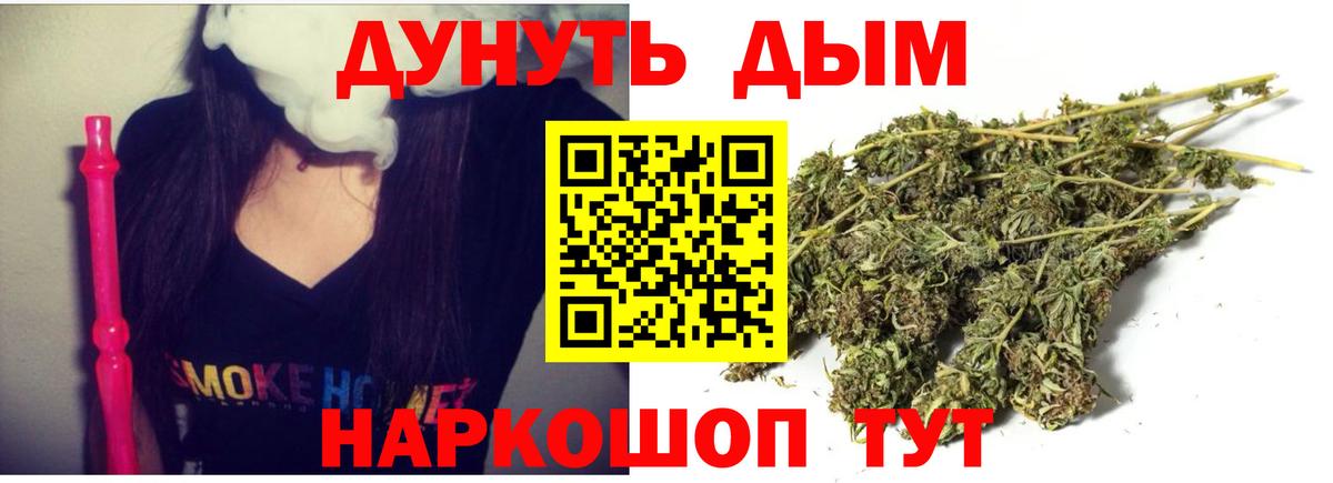 Кропоткин  Конопля THC 21%  Вход с VPN  Бошки марихуана ГИДРОПОН  Каннабис гибрид 